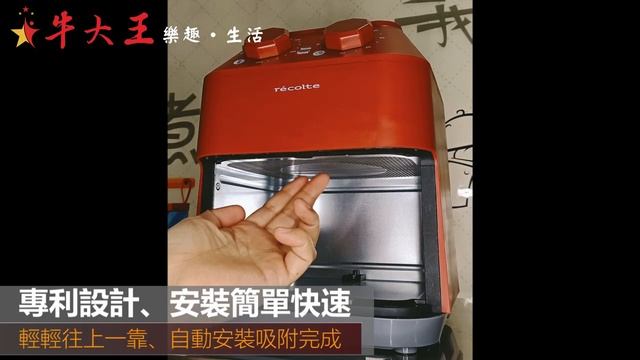 NFRAO / 麗克特 recolte RAO-1 專用規格影音安裝教學 смотреть онлайн
