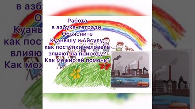 15 Основы экологии Как человек помогает окр среде смотреть онлайн