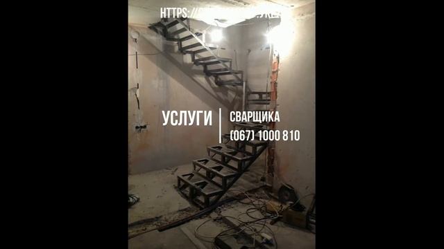 Услуги сварщика смотреть онлайн