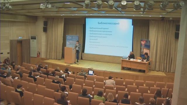 Руководство чтением: современное состояние библиотек Самарской области смотреть онлайн