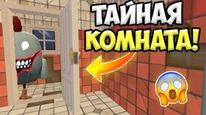 СЕКРЕТНАЯ КОМНАТА НА КАРТЕ MISTYTOWN В ЧИКЕН ГАН - КАК ОТКРЫТЬ? МИФЫ ЧИКЕН ГАН