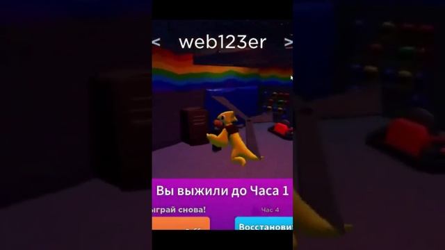 ШОК! ЖËЛТЫЙ ВЗЯЛ БЕДНОГО БЕКОНА! #roblox #shorts смотреть онлайн