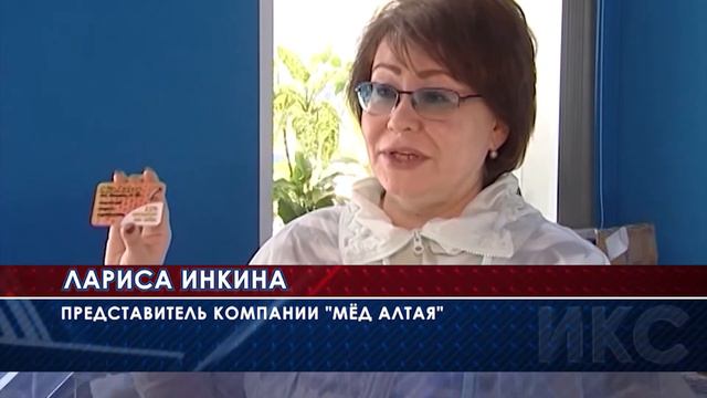 Мёд и пчелопродукты Алтая смотреть онлайн