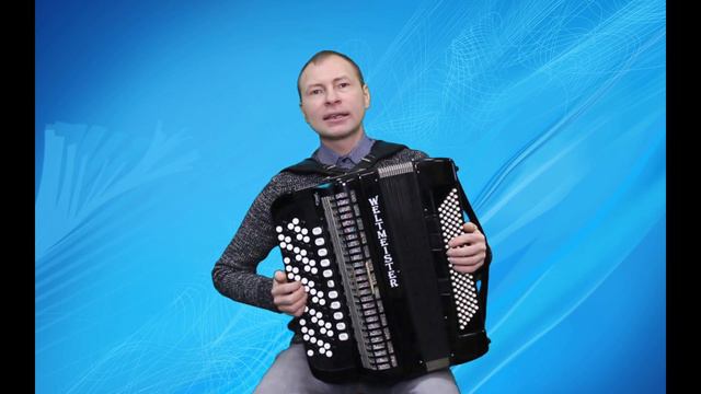 Уроки игры на баяне смотреть онлайн