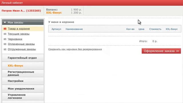 Скидки в Юлмарт по промо коду 1777077.mp4 смотреть онлайн