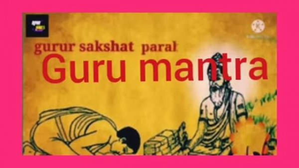 Guru Mantra | Gury Brahma Guru Vishnu Guru Devo Namah