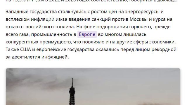 «Готовьтесь к нищете!» – МВФ поставил европейцев на место смотреть онлайн