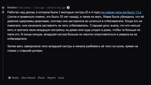 СЛЕДОВАТЕЛИ, НАД КАКИМ САМЫМ УЖАСНЫМ И ШОКИРУЮЩИМ ДЕЛОМ ВЫ РАБОТАЛИ? смотреть онлайн
