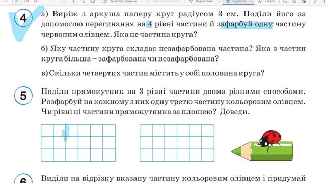 Дроби смотреть онлайн