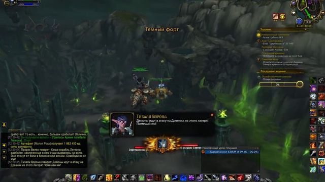 Летающий четырех ноги маунт ^^ смотреть онлайн