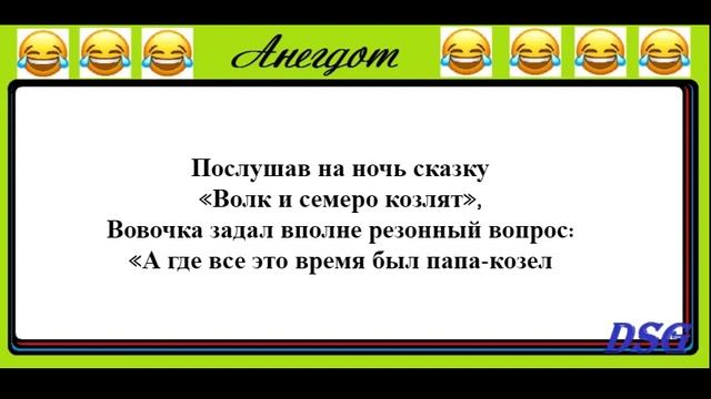 Самый Смешной Жизненный Анекдот Дня для Настроения! №0015 смотреть онлайн