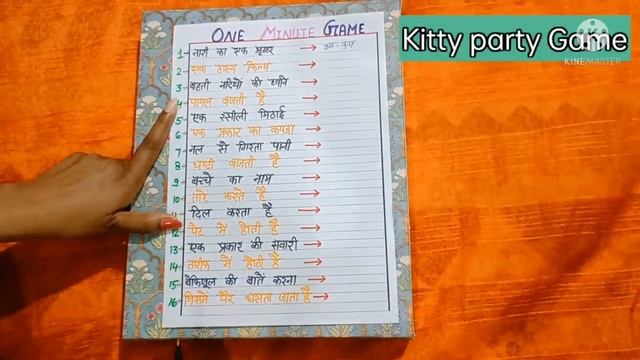 ?One Minute Written Kitty Party Game / Group Kitty Game /Party Game смотреть онлайн
