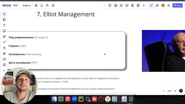 Топ-12 хедж-фондов мира смотреть онлайн