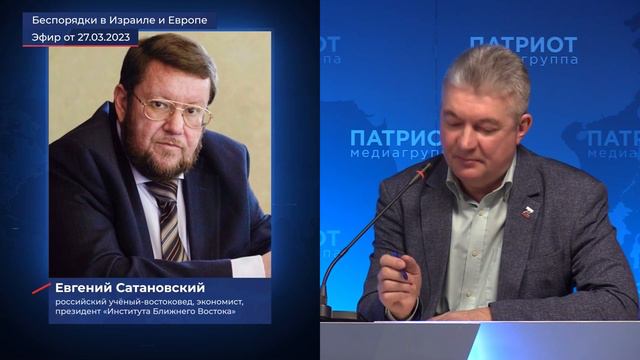 Евгений Сатановский - Беспорядки в Израиле и Европе смотреть онлайн