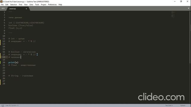 #2 PYTHON: ?ОСНОВНЫЕ ТИПЫ ДАННЫХ смотреть онлайн