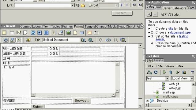 DreamWeaver(드림위버)로 웹개발하기 - Part10 FormMail смотреть онлайн