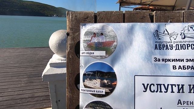 АБРАУ-ДЮРСО. ЛУЧШИЙ КУРОРТ НОВОРОССИЙСКА. ЦЕНТР ВИННОГО ТУРИЗМА. смотреть онлайн