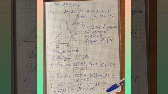 Геометрия. 8 класс. Повторение. Урок 1 смотреть онлайн