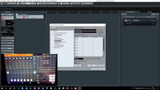 Android планшет как MIDI контроллер в CUBASE (TouchDAW) смотреть онлайн