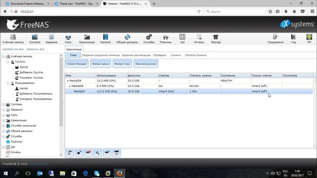 FreeNAS 9 10 web смотреть онлайн