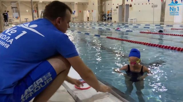 Как проходит первое занятие по плаванию в Школе плавания №1? смотреть онлайн