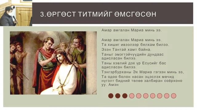 [САРНАЙ ЭРИХНИЙ ЗАЛБИРАЛ] ГАШУУН ЗОВЛОНТ ДАЛД НУУЦ смотреть онлайн