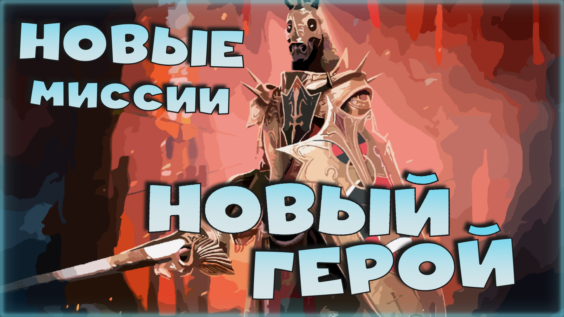 ✅? СКОРО новые миссии с НОВЫМ героем в награду! RAID shadow legends?✅ смотреть онлайн