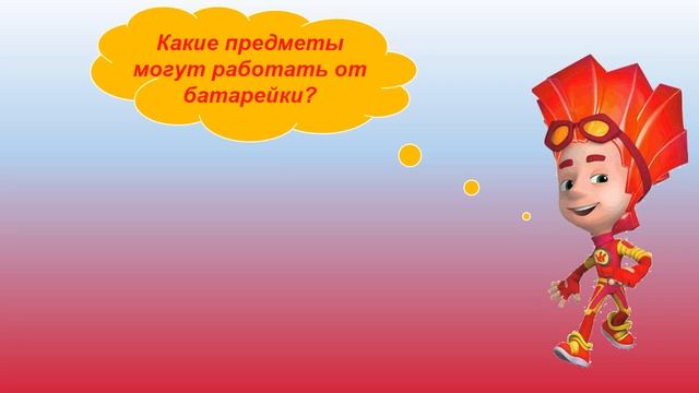 Откуда в наш дом приходит электричество смотреть онлайн