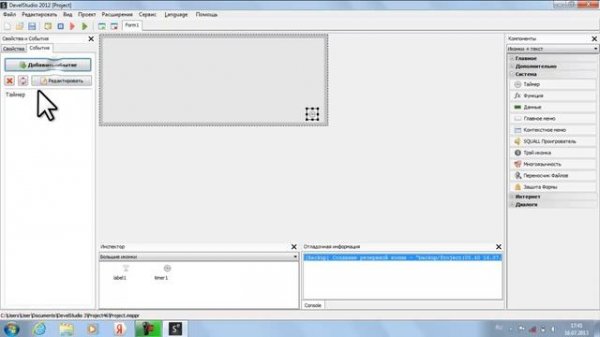 Как сделать цифровые часы в PHP devel studio