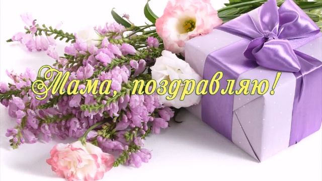 Мама, я люблю тебя! смотреть онлайн