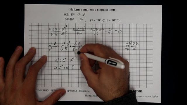 ЕГЭ МАТЕМАТИКА база Задание 2(2) Вычисления, действия со степенями смотреть онлайн
