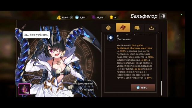 ⭐️ Sword Master Story: Мое прохождение режима Бесконечный Удар (Slasher):команда, сеты, параметры.