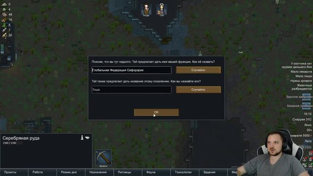 ИГРАЕМ С НОВЫМ DLC [RimWorld] #4 смотреть онлайн