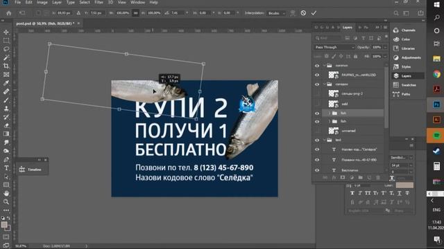 Графический Дизайн С Нуля/Приглашение смотреть онлайн