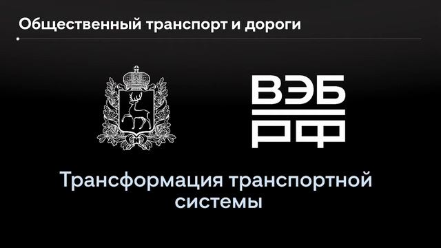 Отчет губернатора Глеба Никитина пред депутатами Законодательного Собрания смотреть онлайн