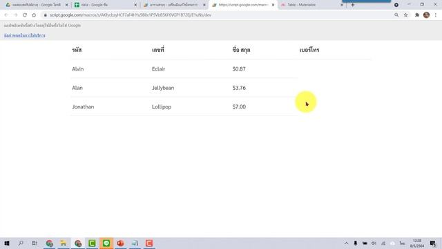 ep7 Web App การทำดึงข้อมูลจากชีตมาแสดงในหน้าเว็บแบบตารางสวยๆ смотреть онлайн