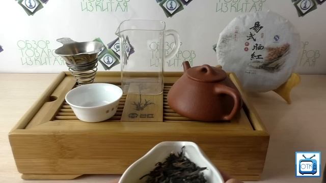 Посылка из Китая №359 (Красный чай от Тай Хэ и шен пуэр от Сягуань) [Aliexpress.com] смотреть онлайн