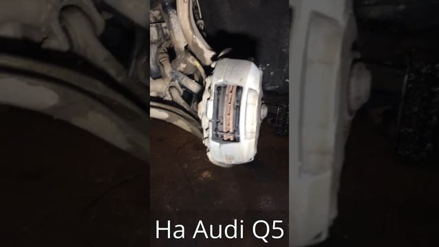 Замена передних тормозных колодок на Audi Q5 смотреть онлайн