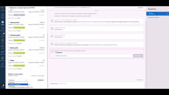Другие сделки смотреть онлайн