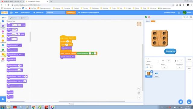 Уроки Scratch. Случайные числа - бросаем игральные кости смотреть онлайн