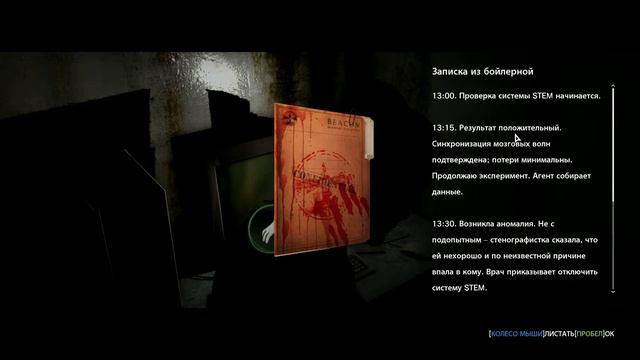 The EviL Within-Эпизод 1 смотреть онлайн