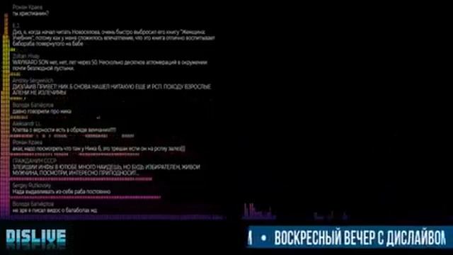 Воскресный вечер с Дислайвом 08 июля 2018 Dislive смотреть онлайн