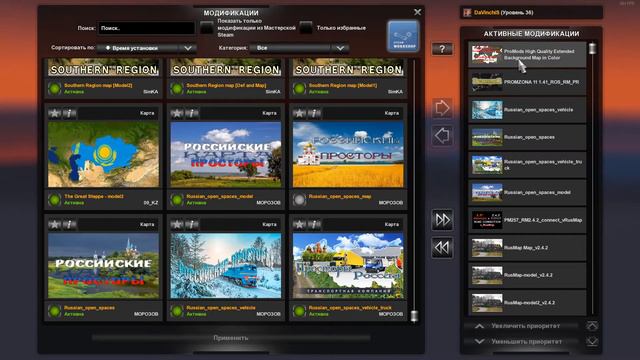 Топ Сборка Карт для ETS 2 смотреть онлайн