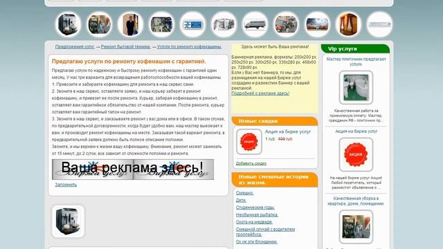 Видеообъявление - ремонт кофемашин в Москве. смотреть онлайн
