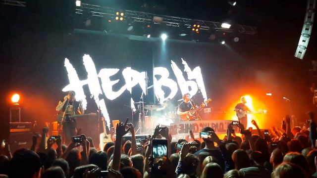 "Самый дорогой человек" - Нервы, RED, 24.03.17 смотреть онлайн