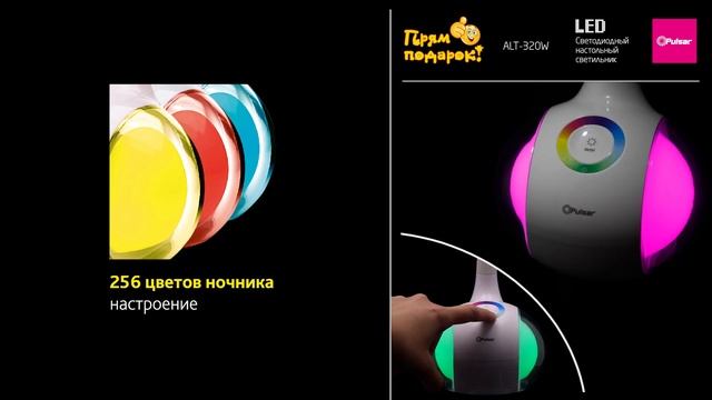 Pulsar: ALT-320W смотреть онлайн