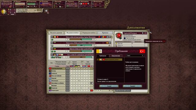 Victoria 2 От Папской области до Римской Империи №2 смотреть онлайн