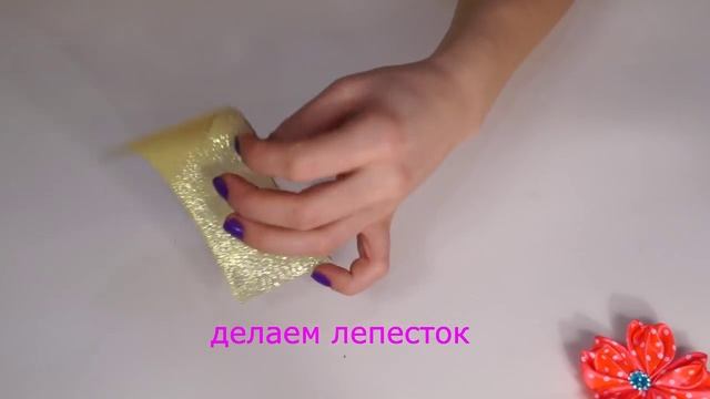 Мастер класс канзаши, украшение для волос своими руками в стиле канзаши, Kanzashi Flower Tutorial