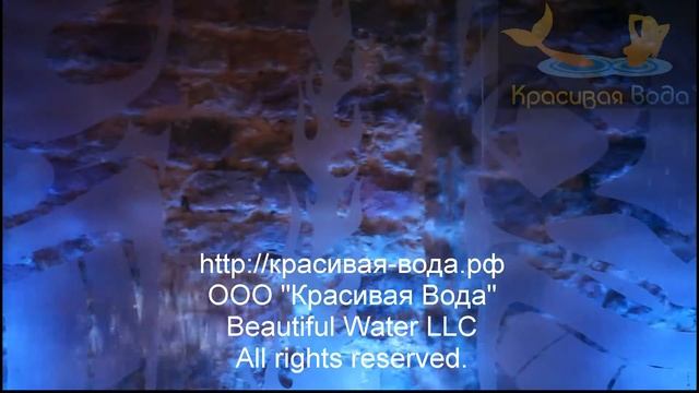 Водопад по стеклу смотреть онлайн