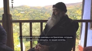 Четки с Афона | Четки и браслеты комбоскини | Рукоделие монахов Святой Горы